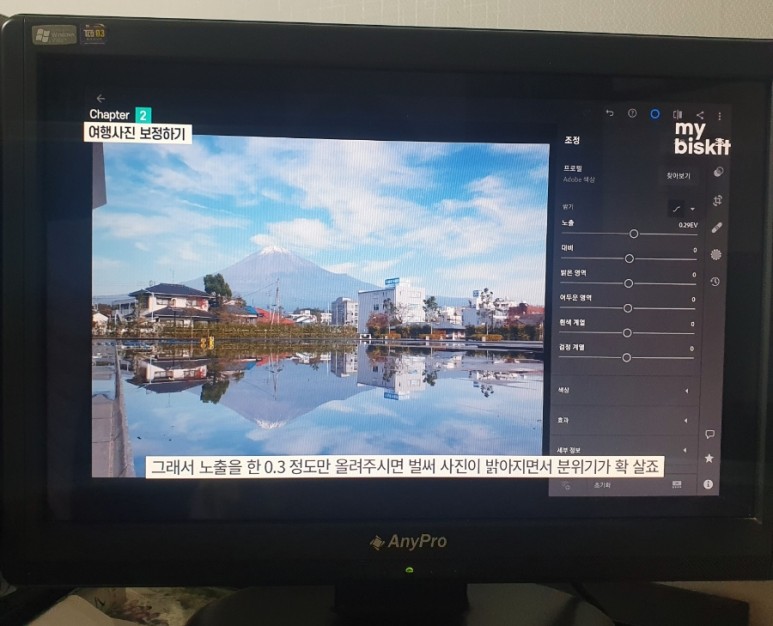 사진 보정 수업을 듣습니다 취미 온라인 클래스 마이 비스킷에서 14