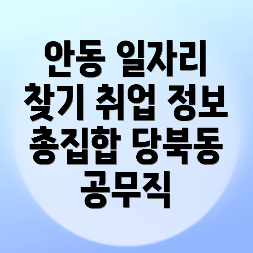 공무직