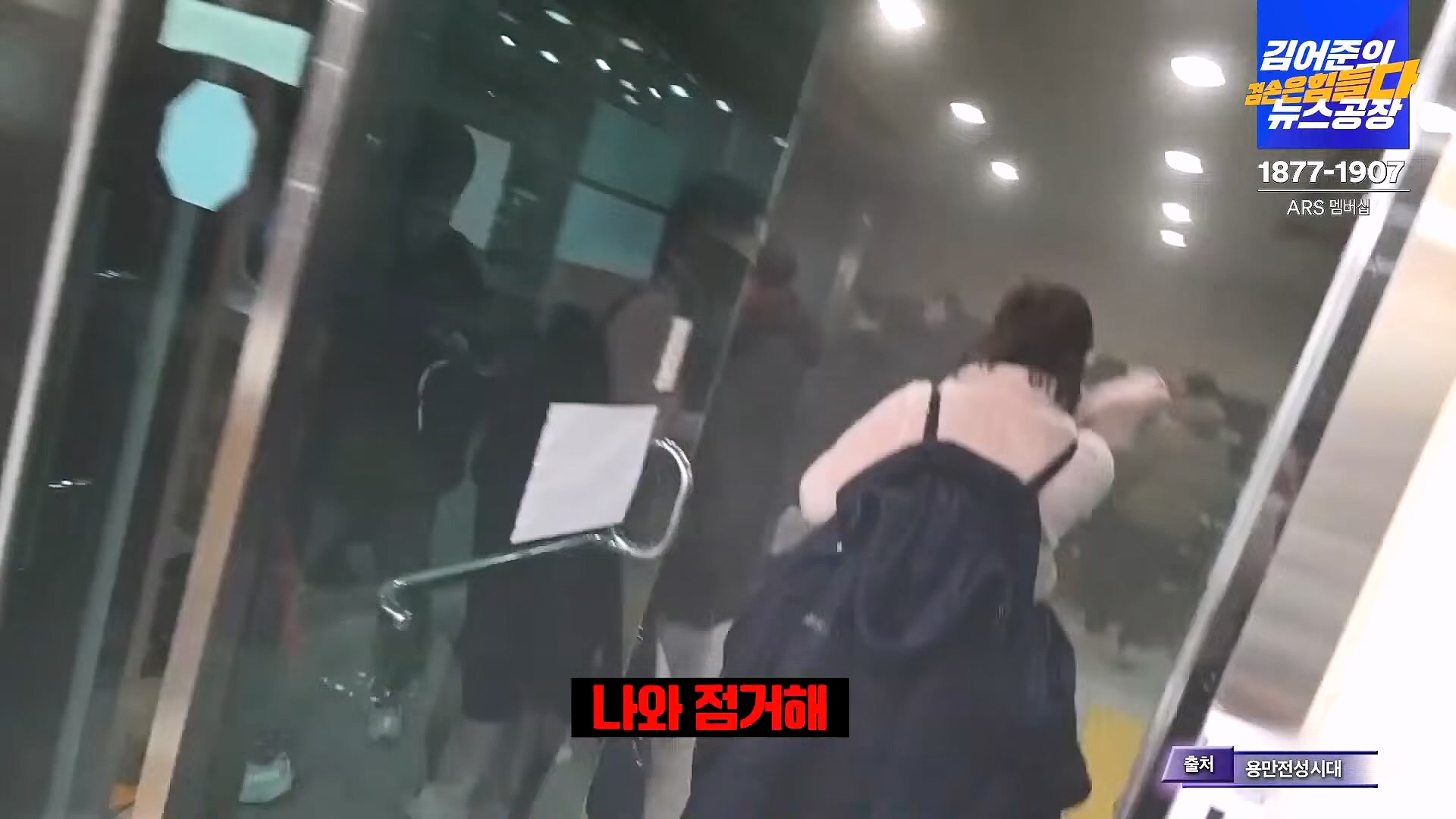 김어준의 겸손은힘들다 뉴스공장 2025년 1월 20일 월요일 [나준영, 노종면, 김기표, 류삼영, 손병호, 박구용, 전우용, 김도균, 박시영] (1080p_30fps_H264-128kbit_AAC).mp4_20250120_185801.918.jpg
