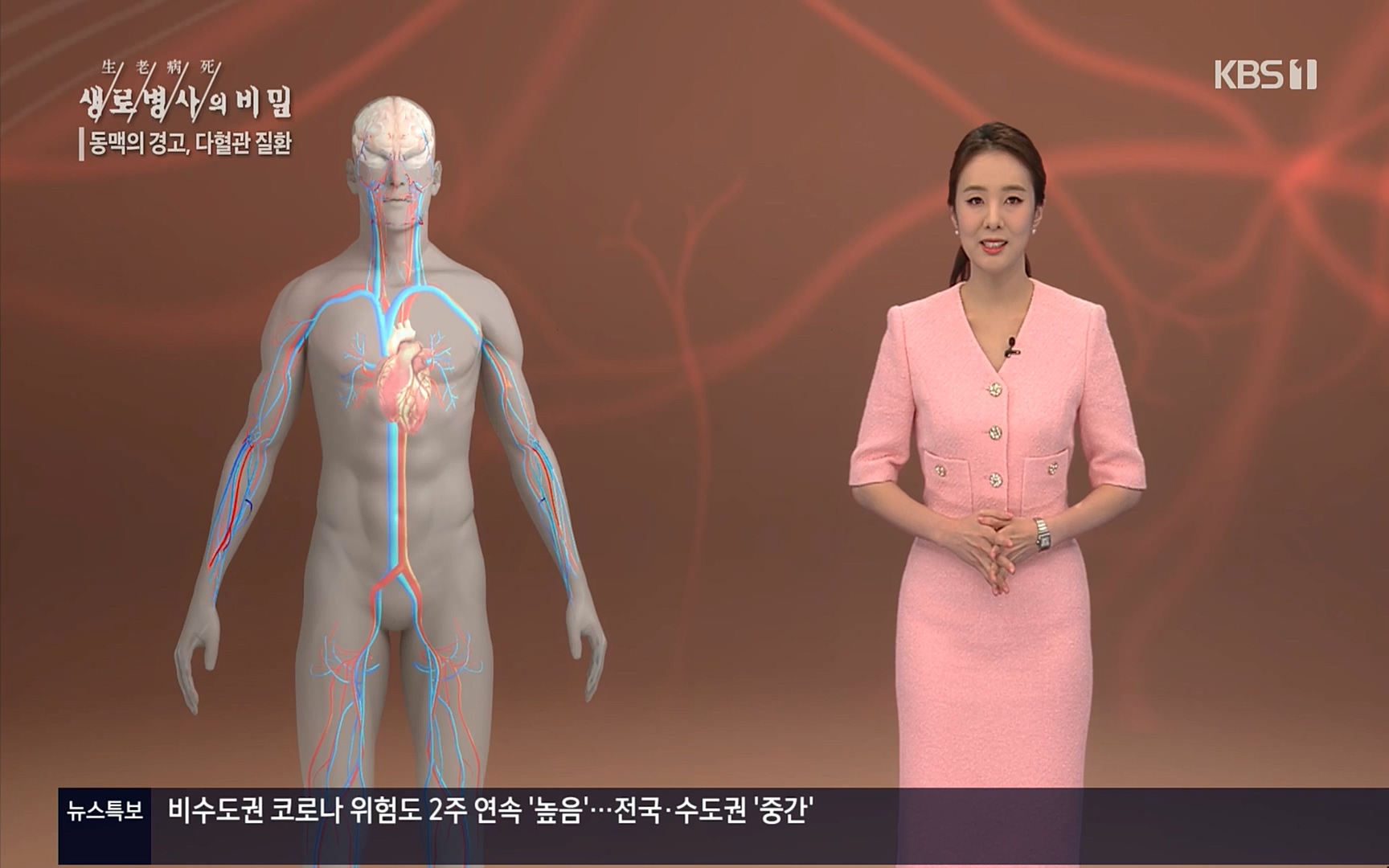 생로병사의 비밀.E831.220817p.H264-F1RST.mp4_20220822_185311.998.jpg