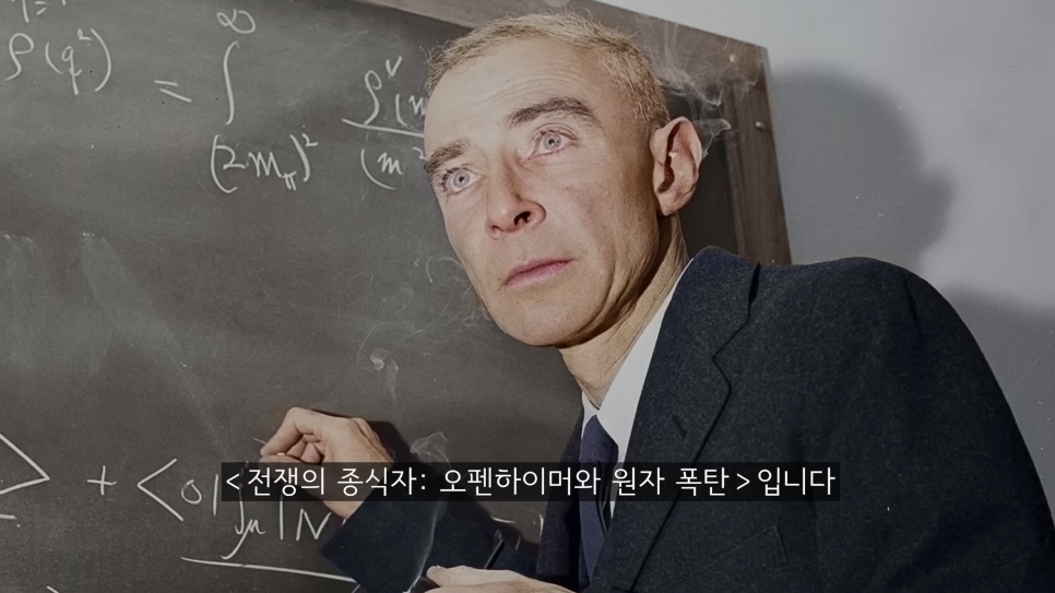  영화 오펜하이머 원폭의 아버지 그의 인생 진실과 정리 죽음의 신