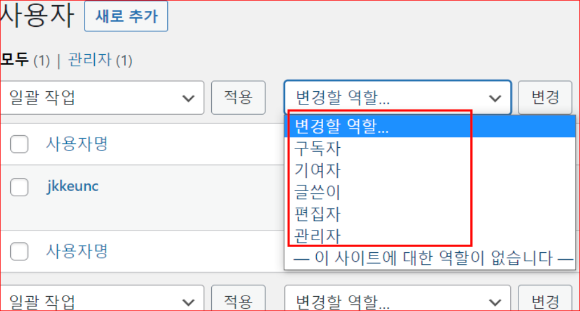 워드프레스 사용자 지정