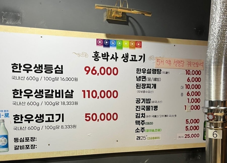 생고기야 이미지