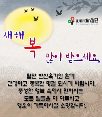 클라이언트 감사 인사 메시지 작성 방식으로 신뢰도를 높이는 완벽한 인사말 예시 5가지_12