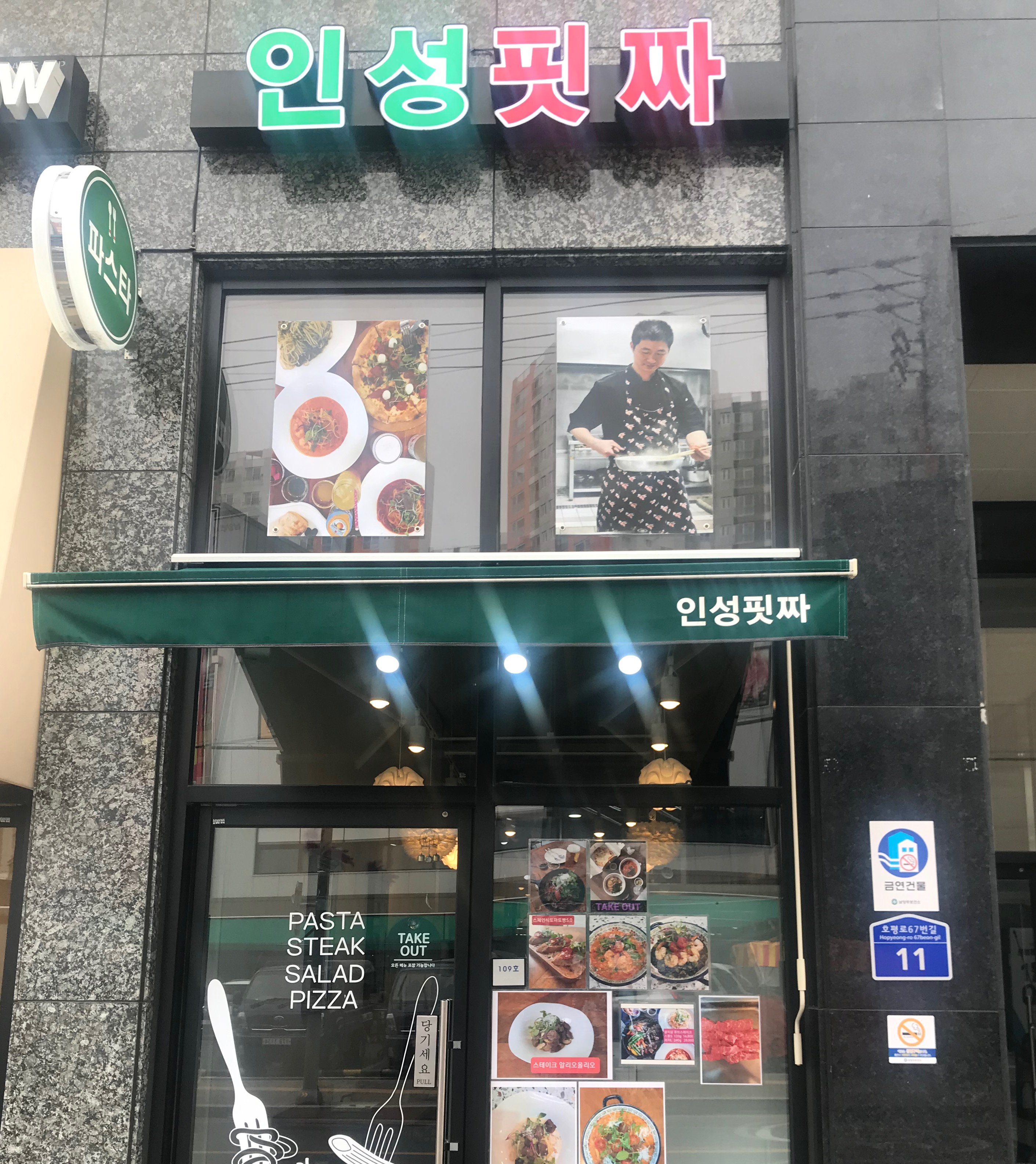인성핏짜 이미지