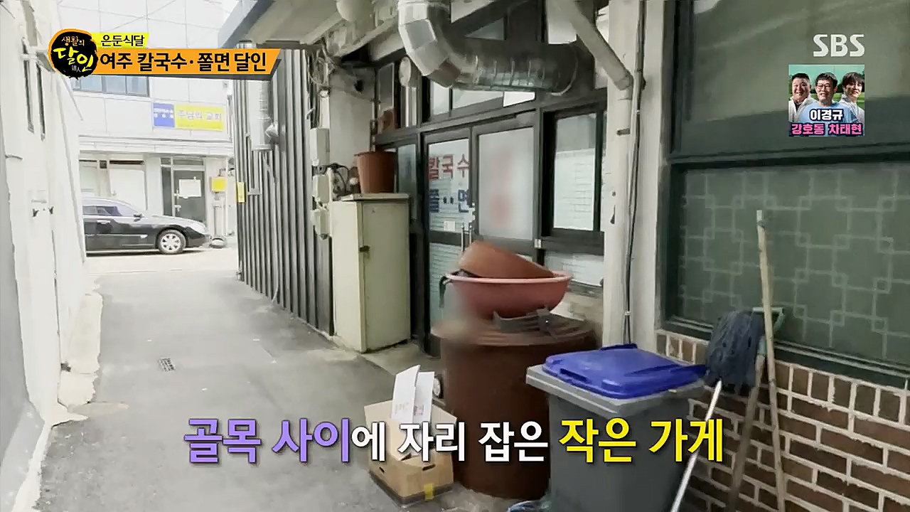 생활의 달인.E880.230321p.H264-F1RST.mp4_20230321_195049.431.jpg