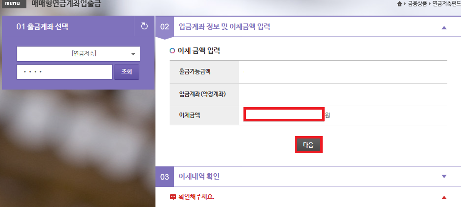 DB증권사 홈페이지를 이용해 연금저축계좌에서 ETF(SOL 미국배당다우존스) 매입(Purchase ETF (SOL U.S. dividend Dow Jones) from pension savings account using DB Securities' website)하는 방법에 대해 포스팅합니다.