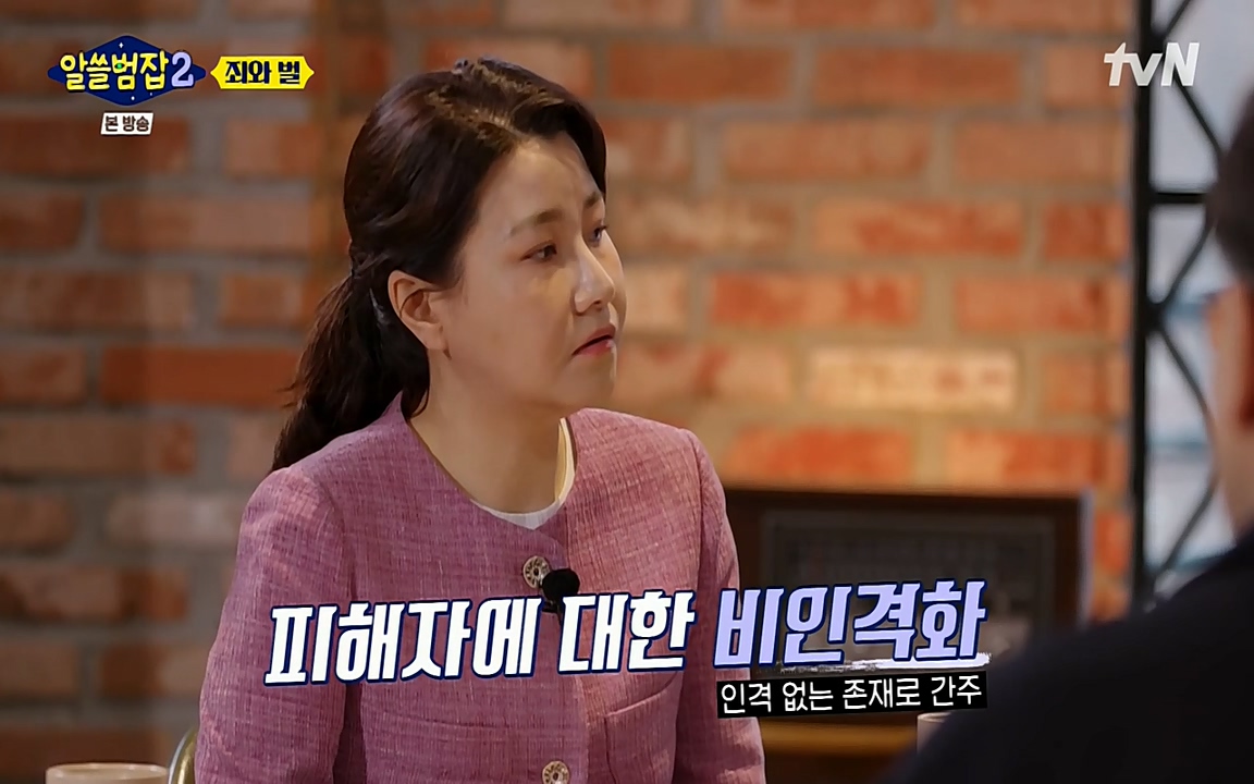 알쓸범잡 2.E14.220418p-NEXT.mp4_20220418_175425.351.jpg