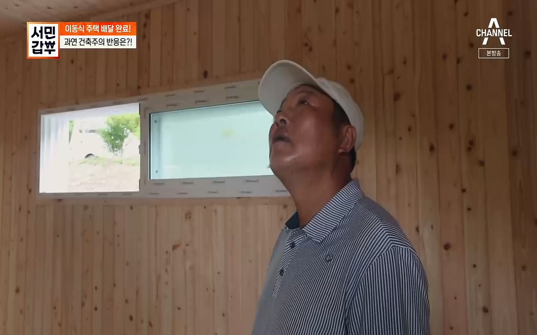 서민갑부.E388.220618p.H264-F1RST.mp4_20220619_175537.136.jpg