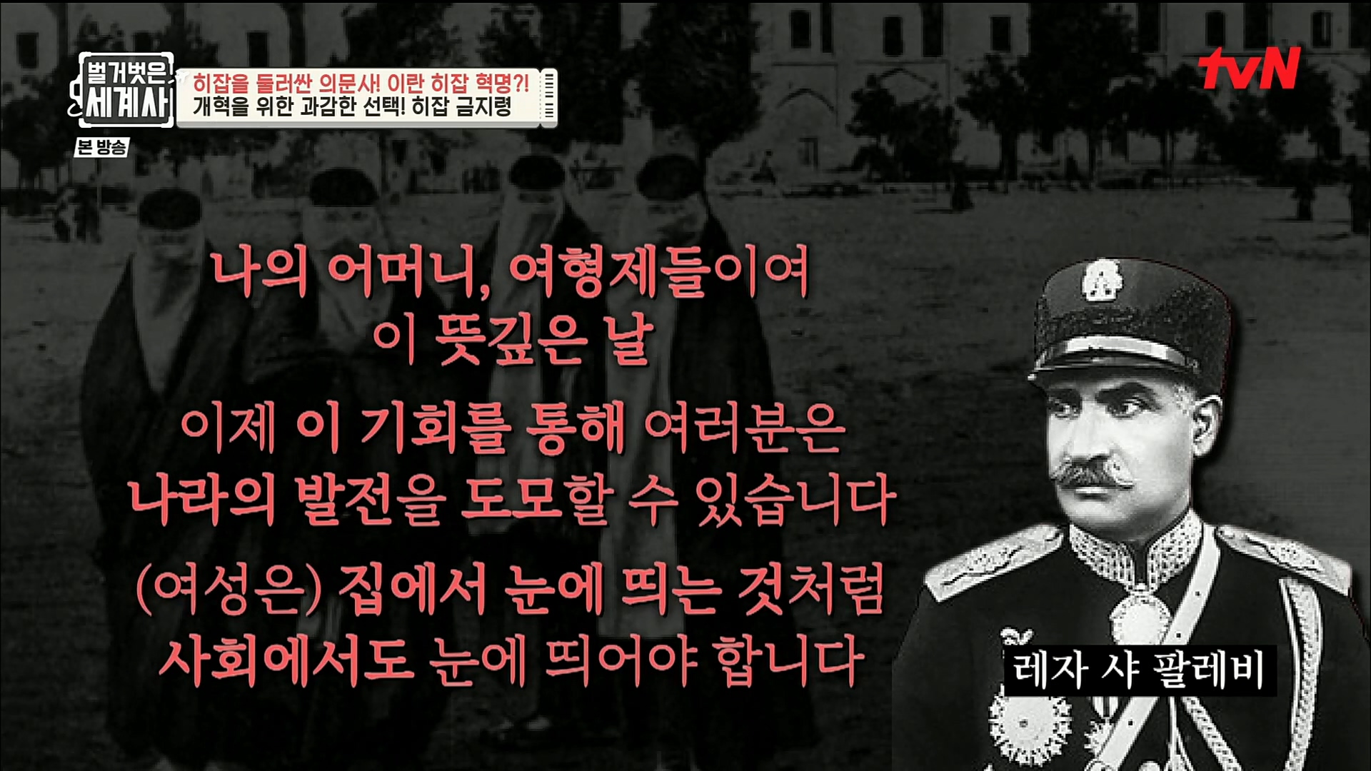 벌거벗은 세계사.E78.221220p.H264-F1RST.mp4_20230102_193910.831.jpg