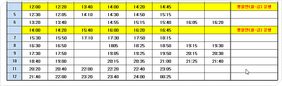 안성 공항버스 시간표 2