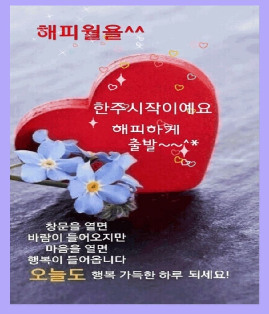 겨울 아침 인사말 카톡 좋은 글귀 문자 이미지 모음