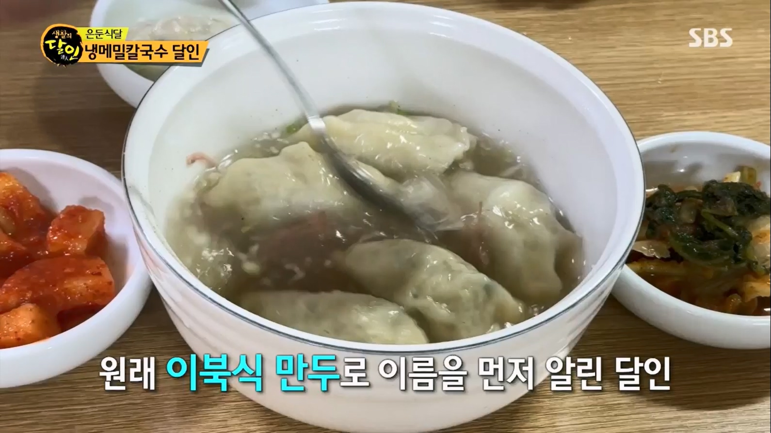 생활의 달인.E895.230704p.H264-F1RST.mp4_20230704_205433.721.jpg
