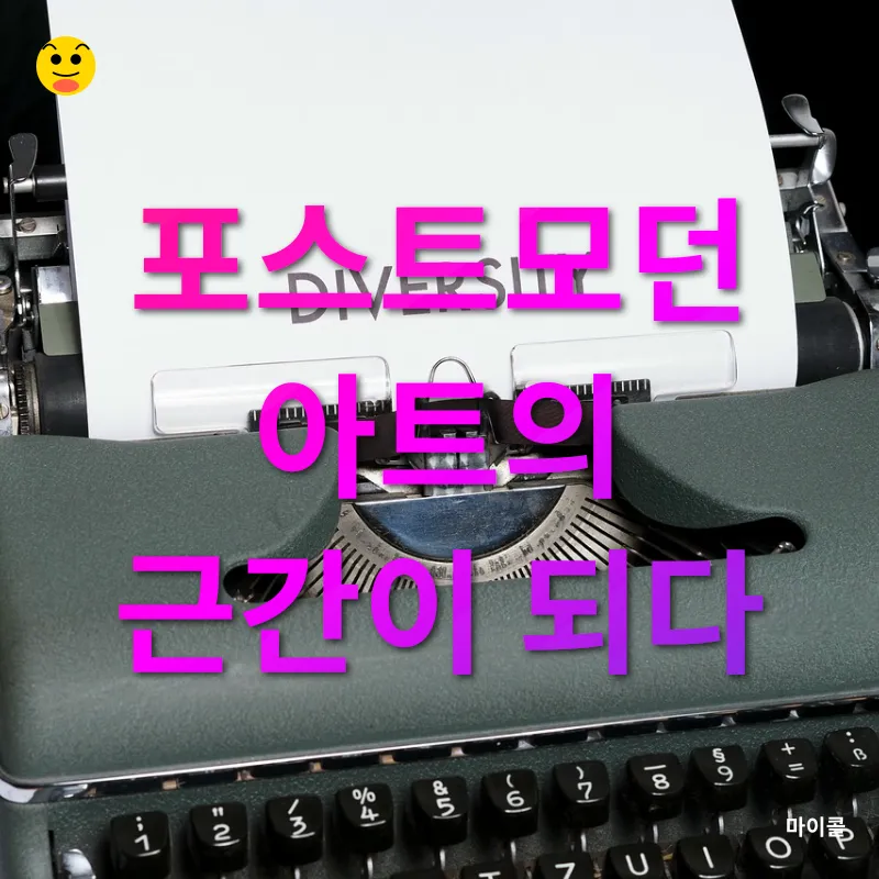 팝 아트의 유산_2_subsection