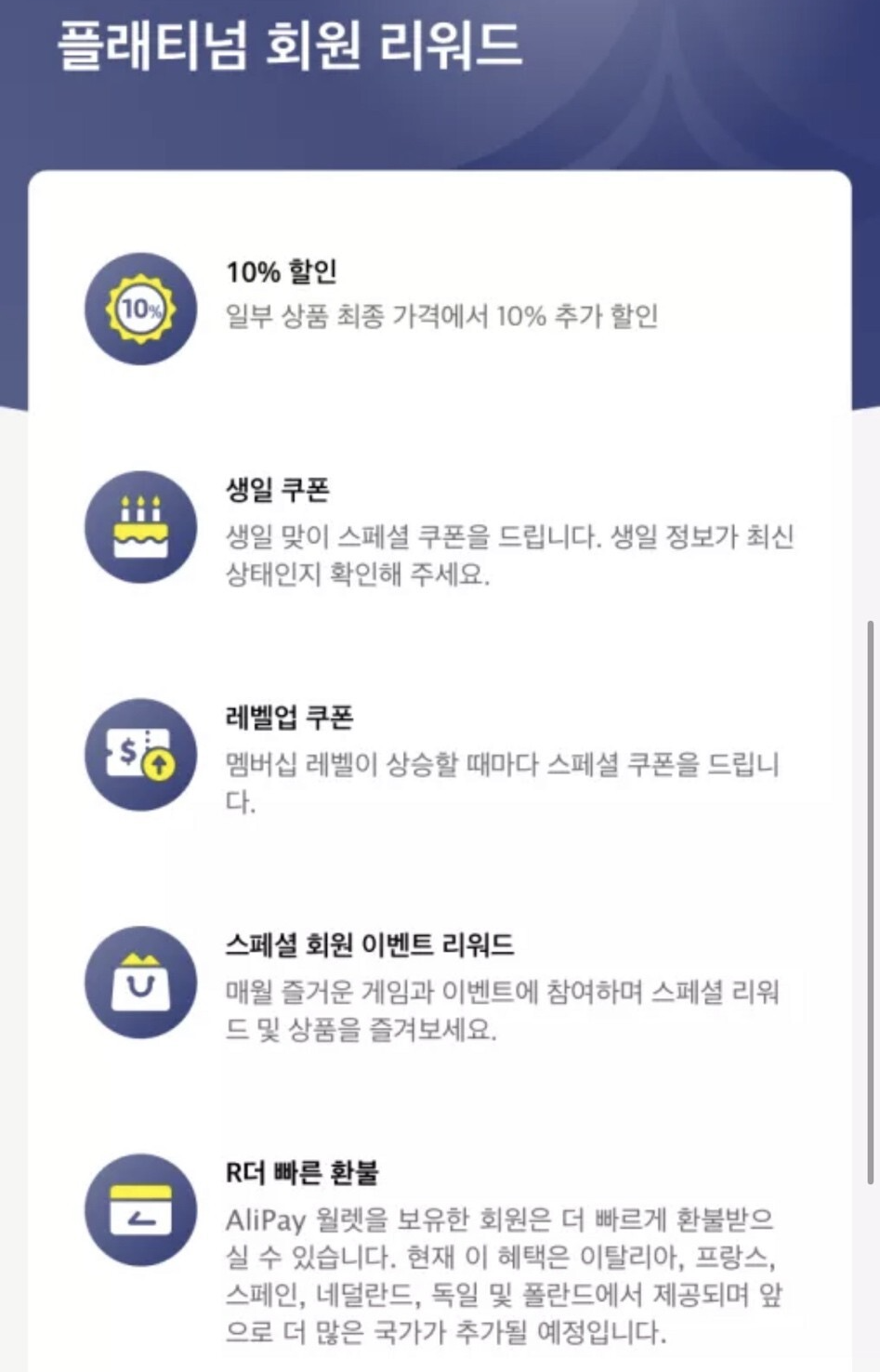 알리익스프레스 등급표