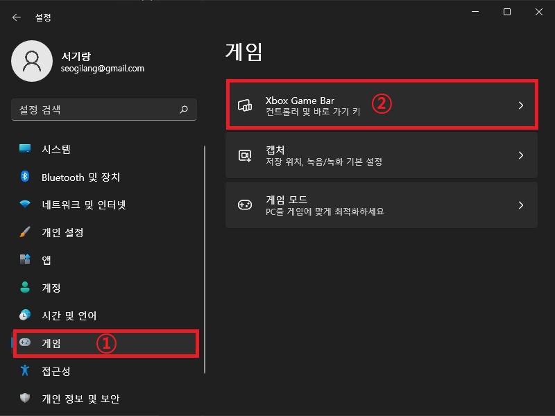 설정 게임 메뉴
