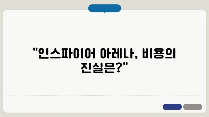 인슠하다쓰야지 하지