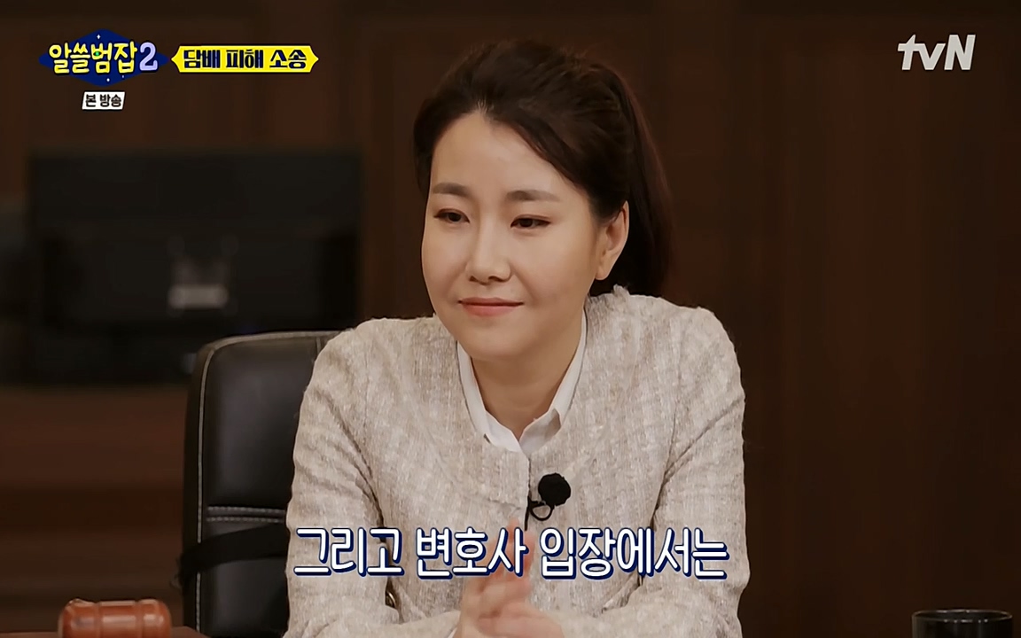 알쓸범잡 2.E16.220502p-NEXT.mp4_20220502_184001.039.jpg