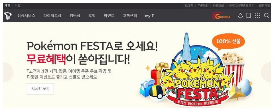 skt 할부원금