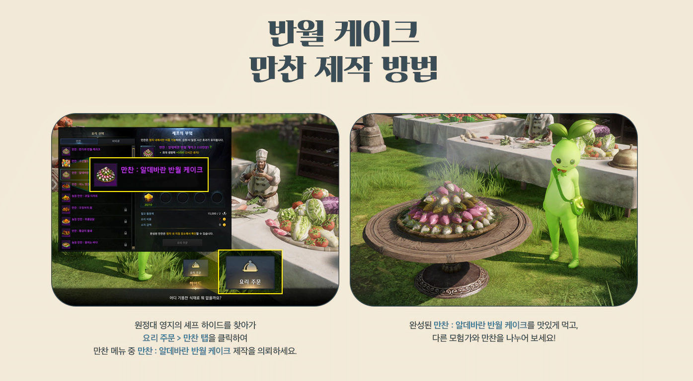 만찬