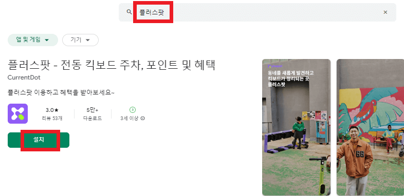 플러스토어 이미지