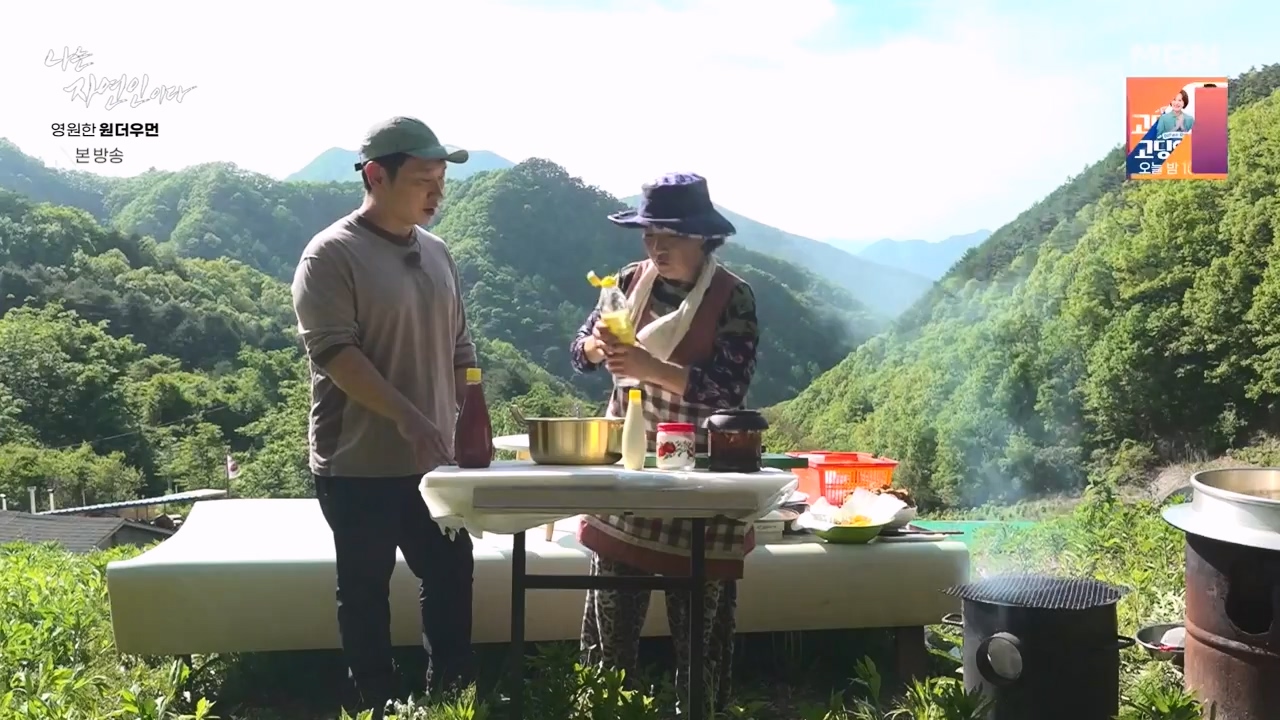 나는 자연인이다.E606.240523p-NEXT.mp4_20240523_195550.437.jpg