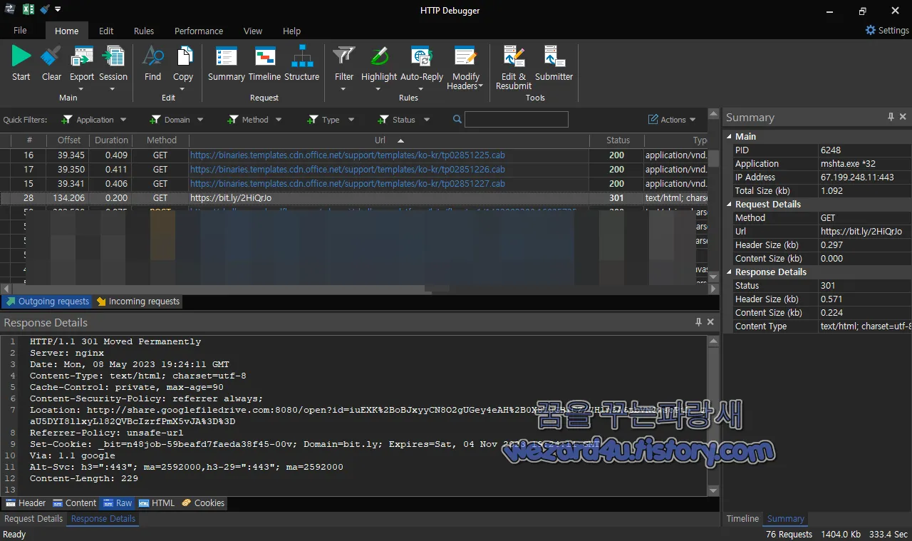 HTTP Debugger Pro 본 RAW 값