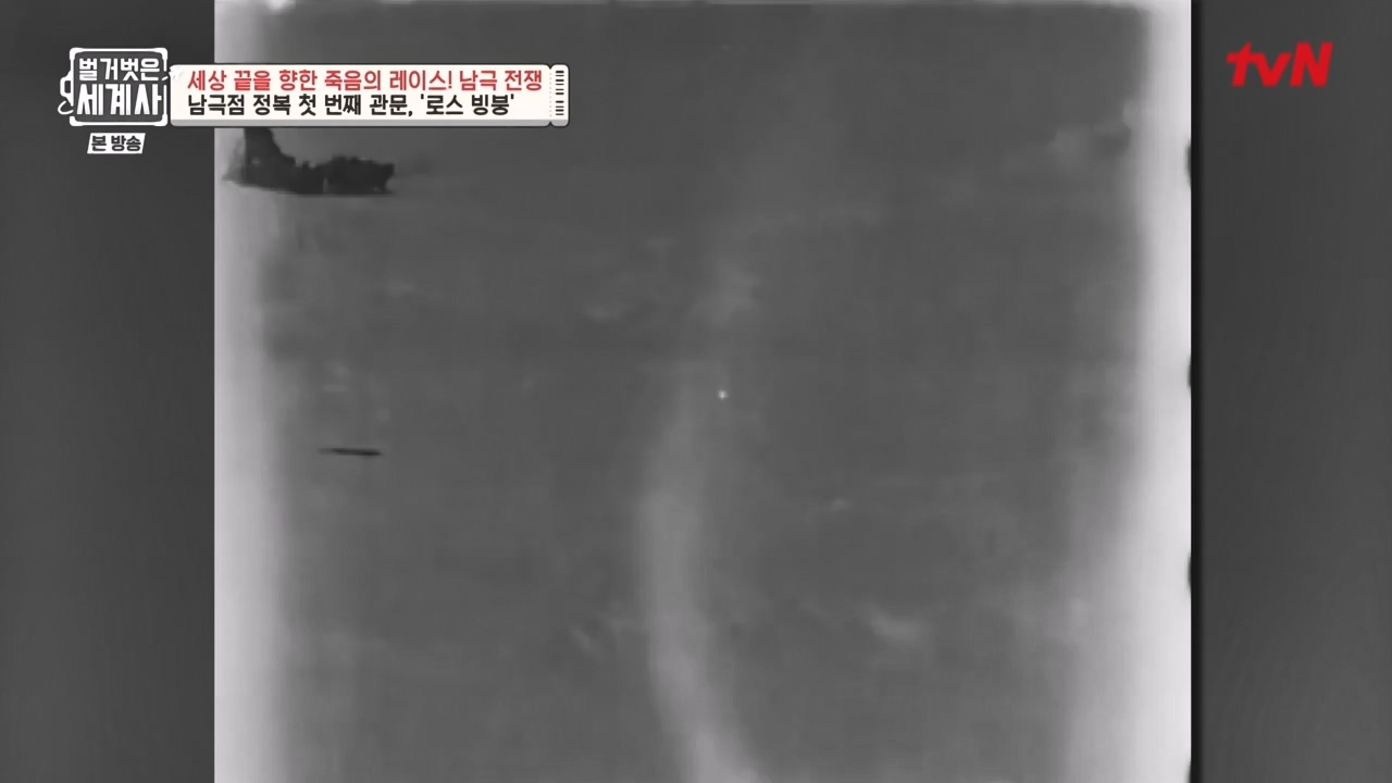 벌거벗은 세계사.E105.230628p-NEXT.mp4_20240127_160132.358.jpg