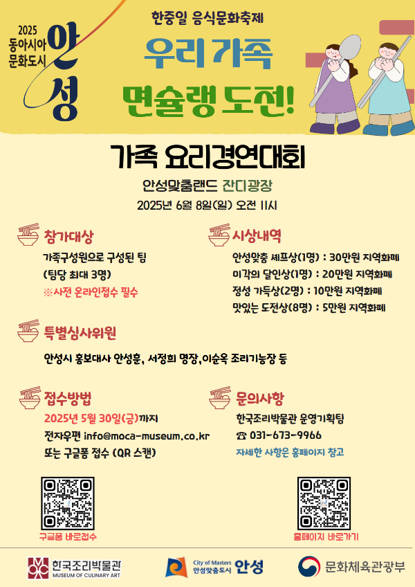 음식문화축제