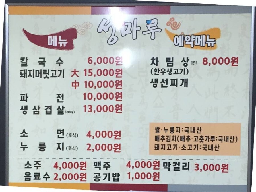 성마루 이미지