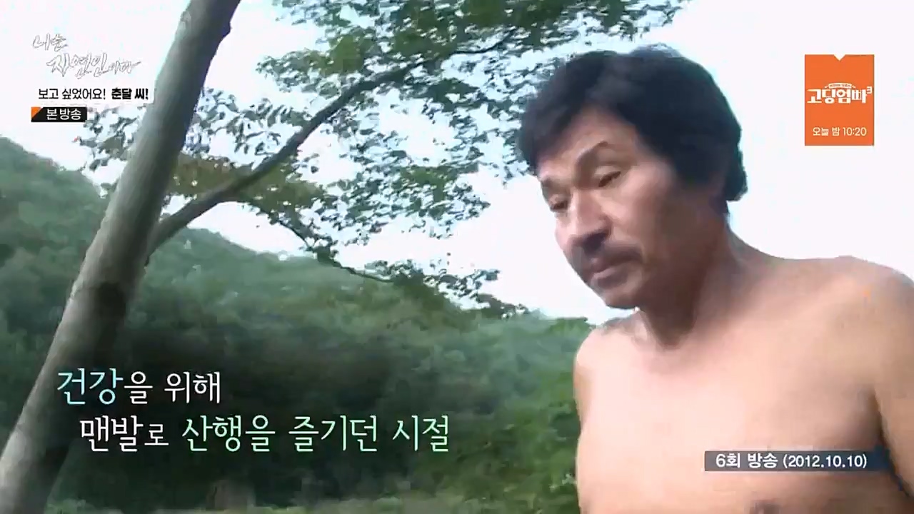 나는 자연인이다.E548.230406p-NEXT.mp4_20230406_195756.608.jpg