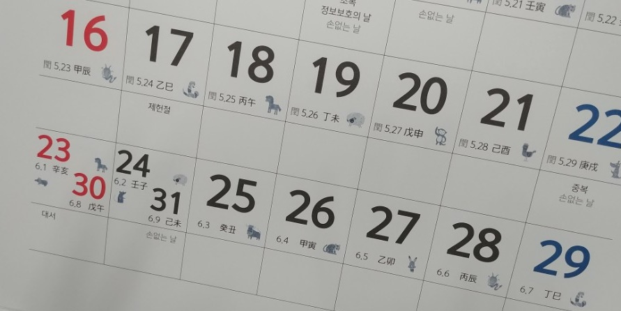  월급 일할계산, 급여 중도입사 중도퇴사