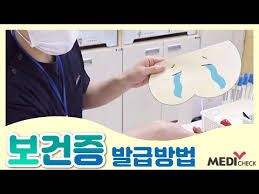 보건증 발급 및 출력