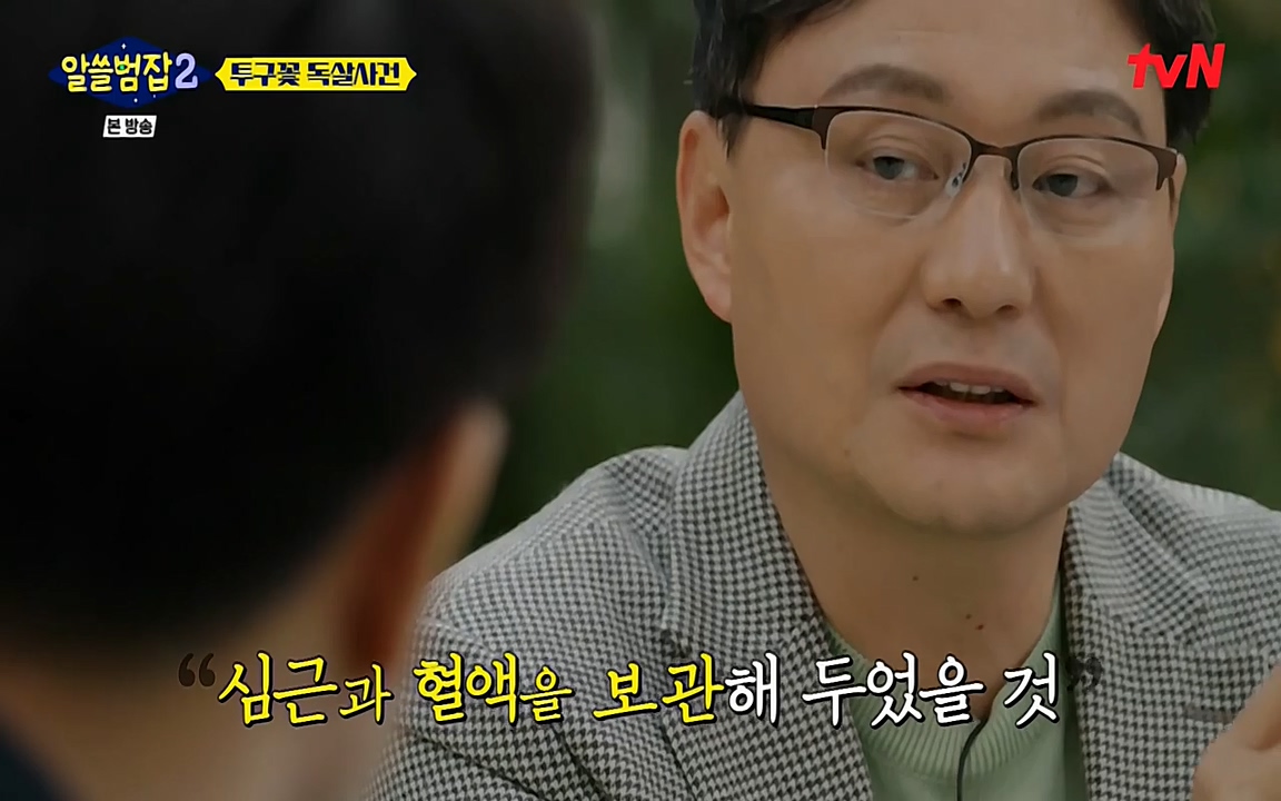 알쓸범잡 2.E15.220425p-NEXT.mp4_20220425_180946.397.jpg