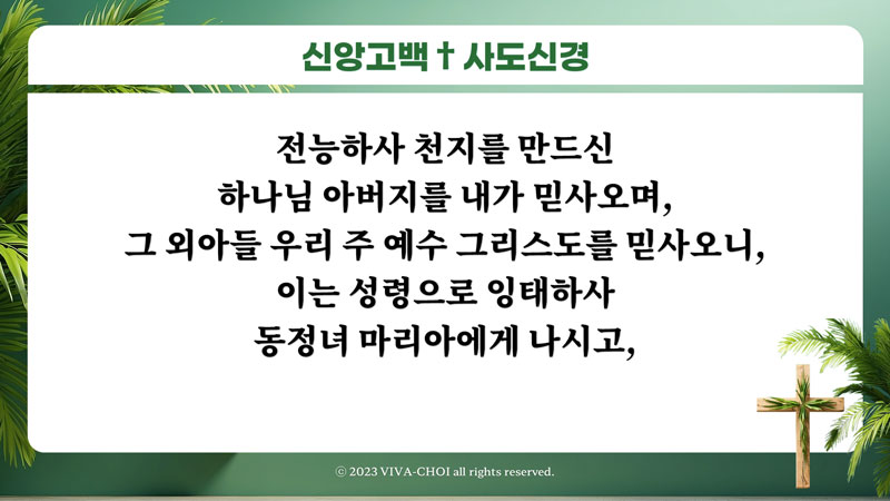 종려주일 PPT