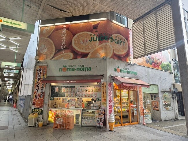 귤 전문점 noma-noma(のま果樹園松山大街道店)