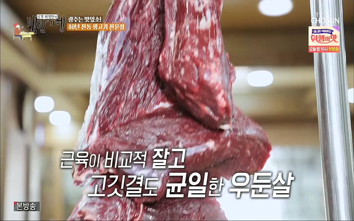 식객 허영만의 백반기행.E170.220931p.H264-F1RST.mp4_20221001_174023.965.jpg