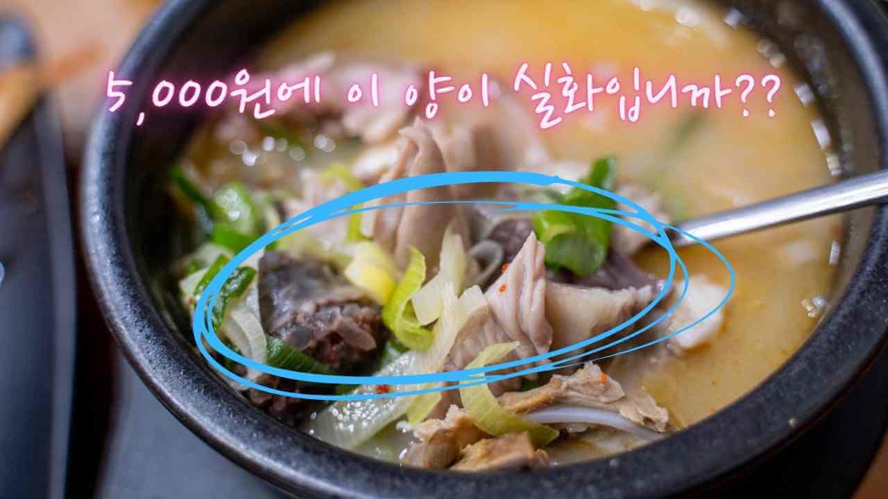 삼거리먼지막순대국-메뉴