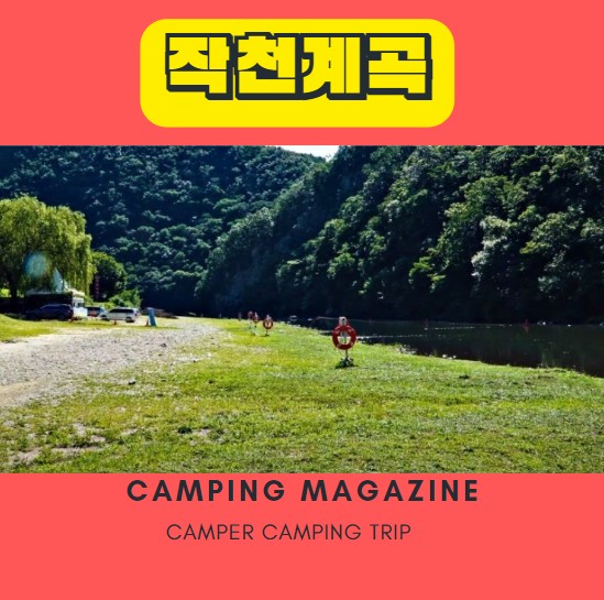 차박-썸네일