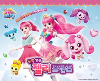캐치티니핑 이름맞추기 색칠공부 종류 하츄핑_12