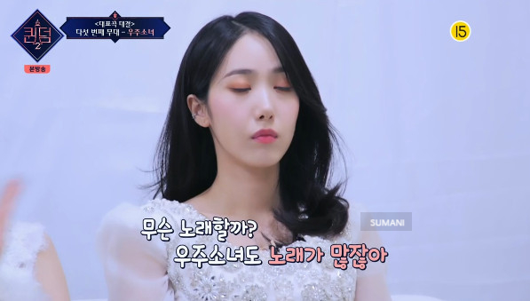 우주소녀 수빈 퀸덤2 우주소녀 경연 2위 은서 나이 설아 프로필 엑시 9