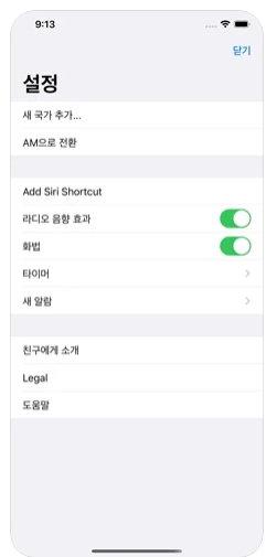 아이폰 라디오 어플 추천 / 앱스토어-26 아이폰 라디오 어플 추천 / 앱스토어-26