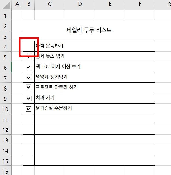 일반적으로 텍스트를 지우는 것과 같이 간단하게 삭제 가능합니다.
