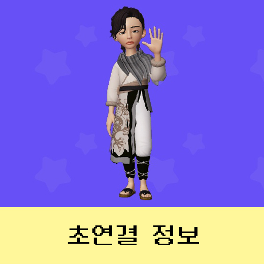  메타버스 제페토로 부활하는 네이버