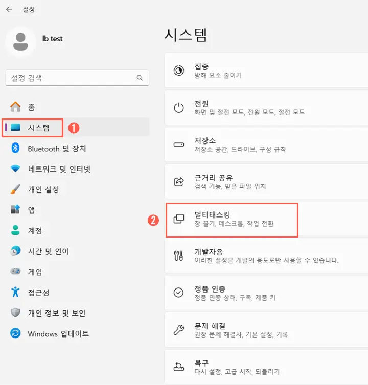 시스템 설정