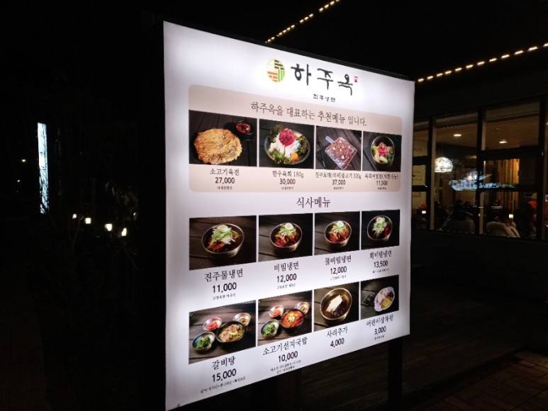 냉면엔석쇠 이미지