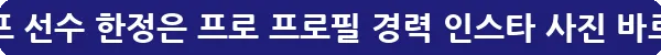 여자 골프 선수 한정은 프로 프로필 경력 인스타 사진_15