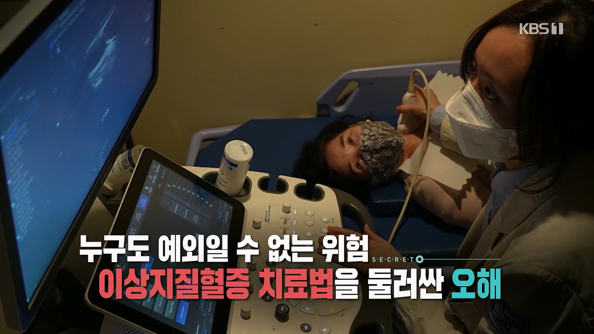 생로병사의 비밀.E862.230329p.H264-F1RST.mp4_20230330_201007.666.jpg