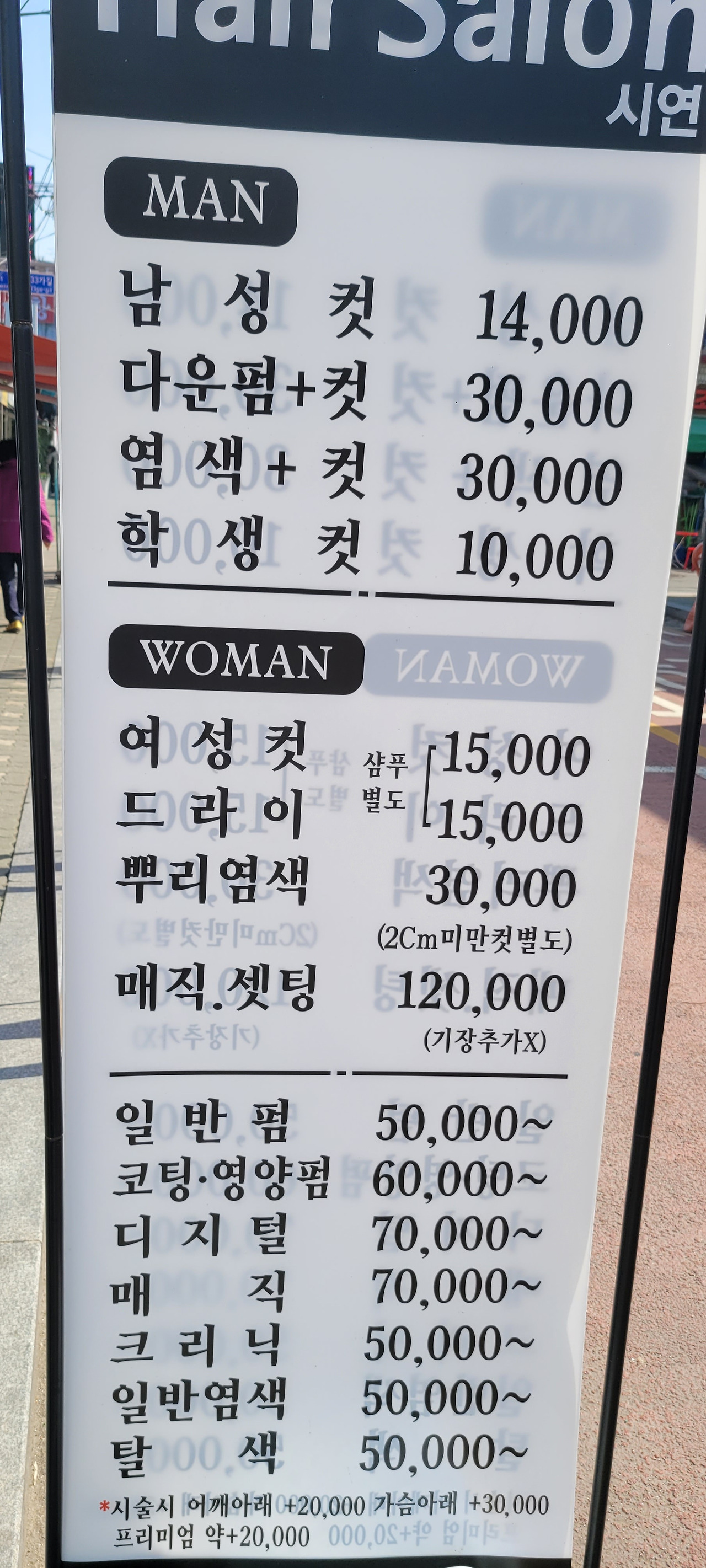 시연헤어 이미지