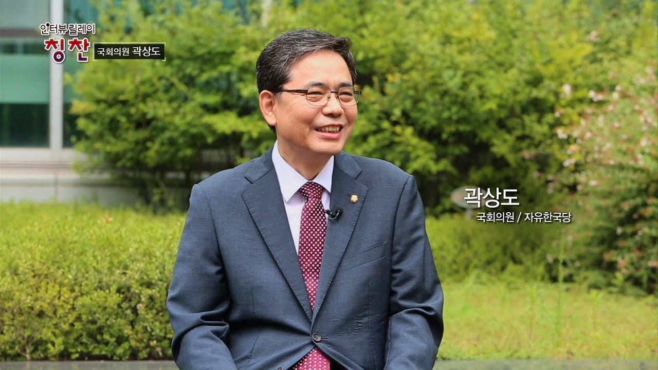  곽상도 징역 구형